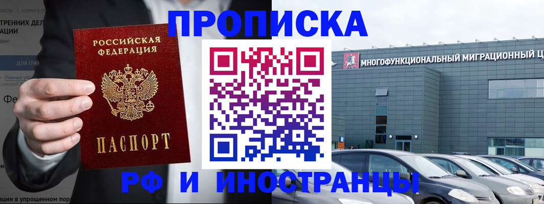 прописка штамп в Шахунье
