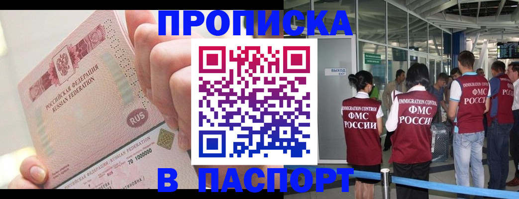 прописка от собственника в Шахунье