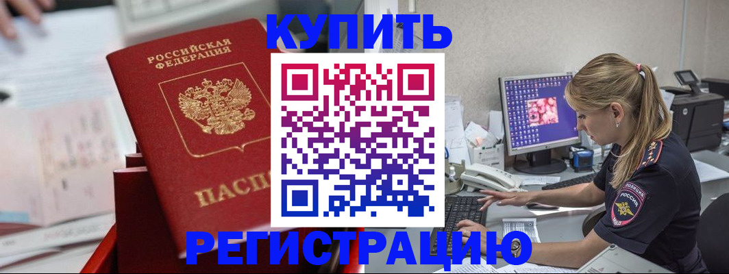 миграционный учет в Шахунье