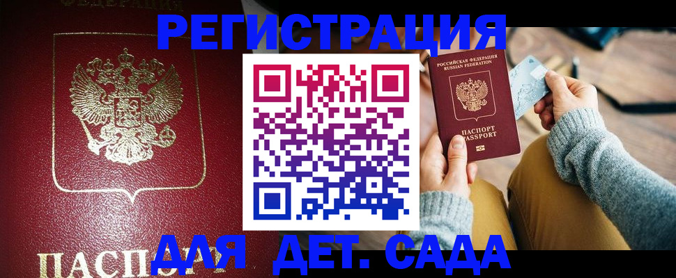 временная прописка в Шахунье
